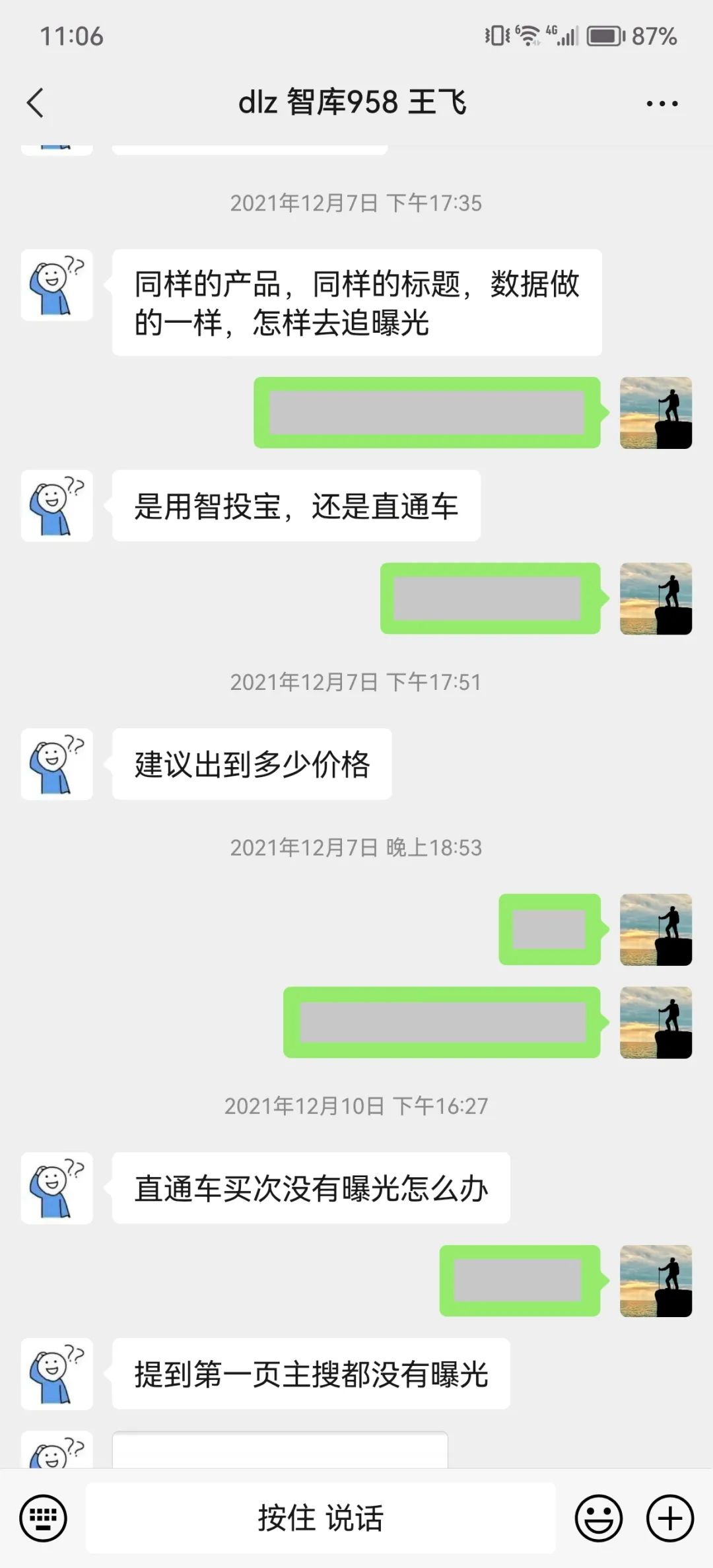 关于成长,这是智库最真实的数据。