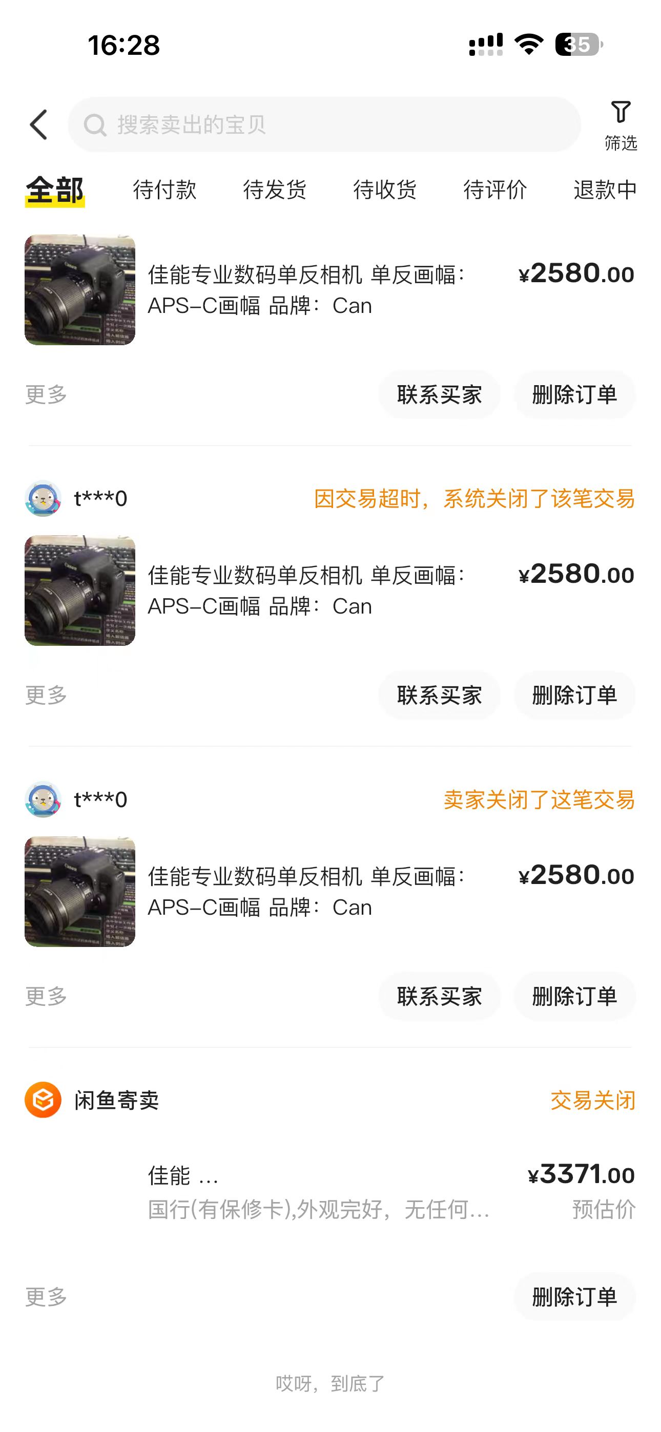 匠心跨境,讲一下速卖通与我的青春岁月