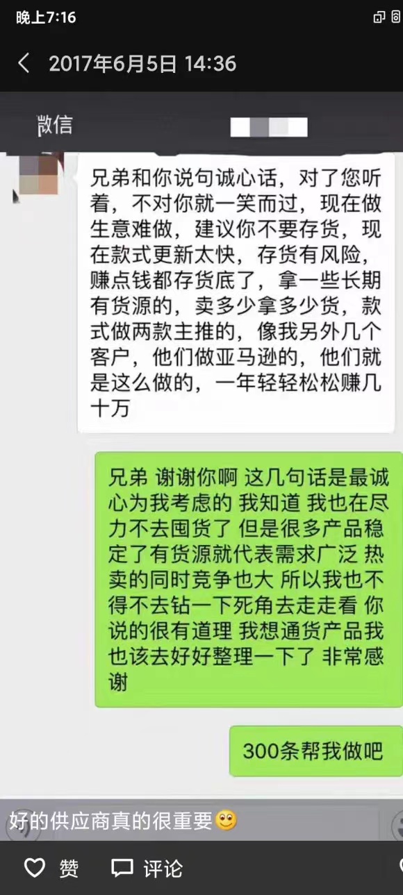 匠心跨境,讲一下速卖通与我的青春岁月