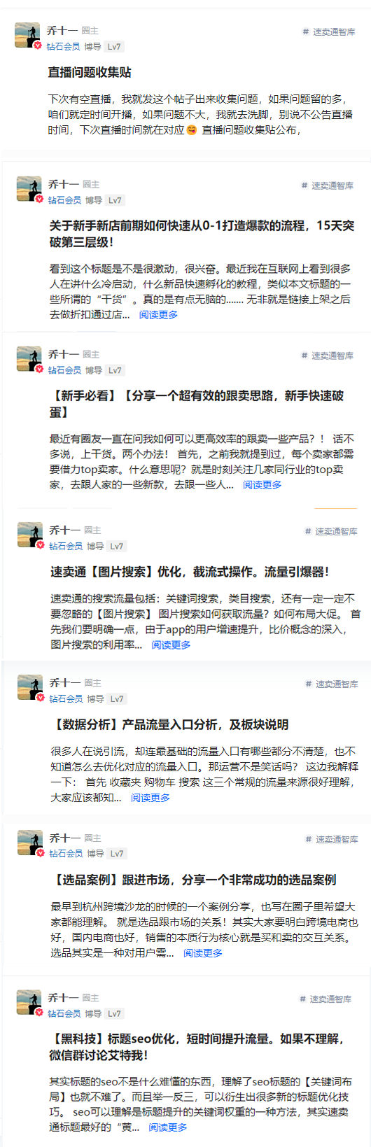 速卖通智库介绍