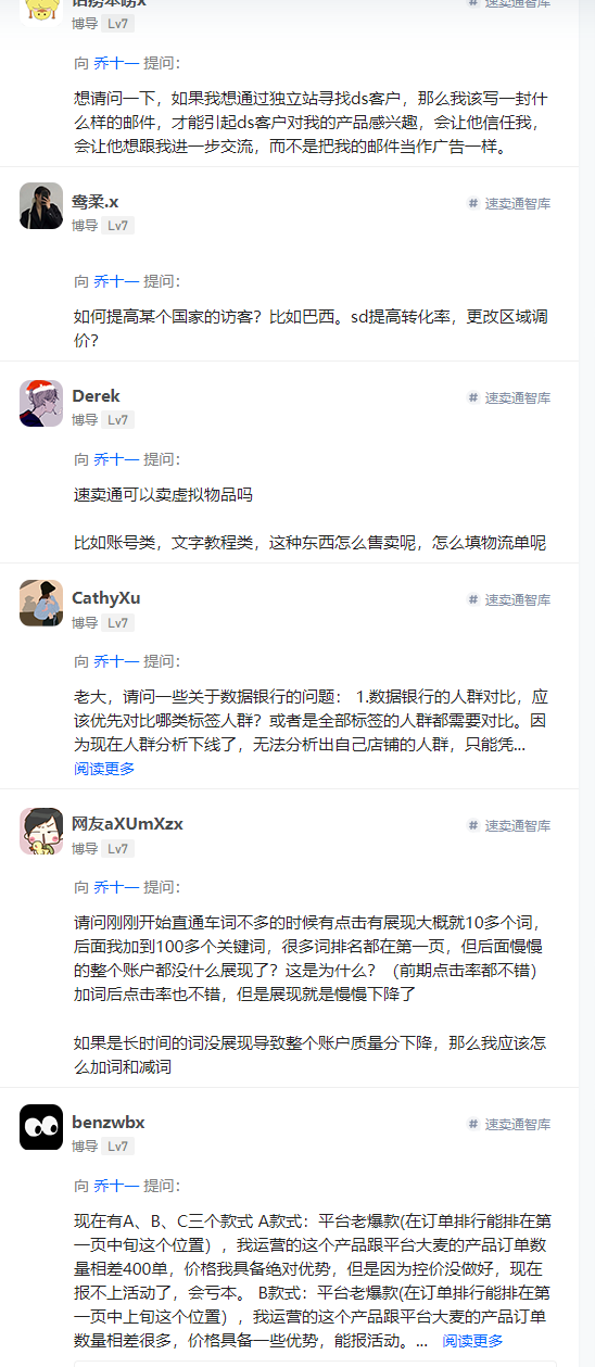 速卖通智库介绍