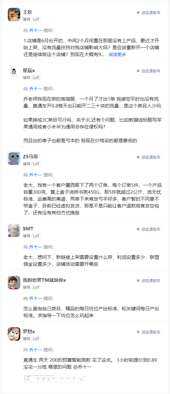 速卖通智库介绍