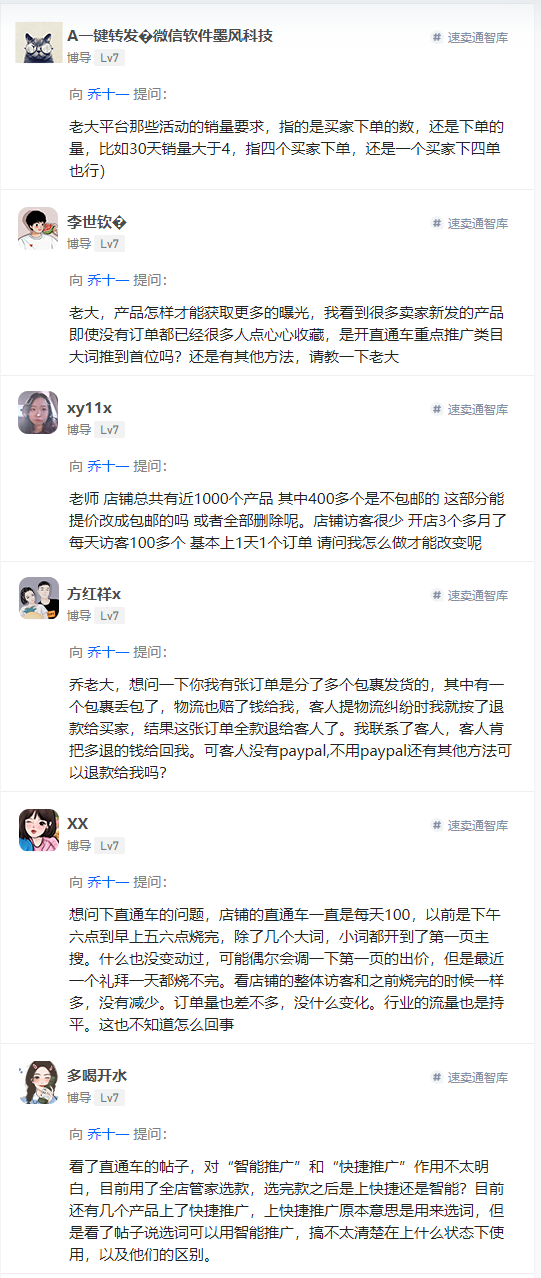 速卖通智库介绍