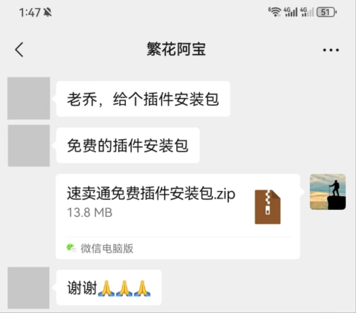 速卖通插件如何安装？速卖通免费插件集合免费领取！
