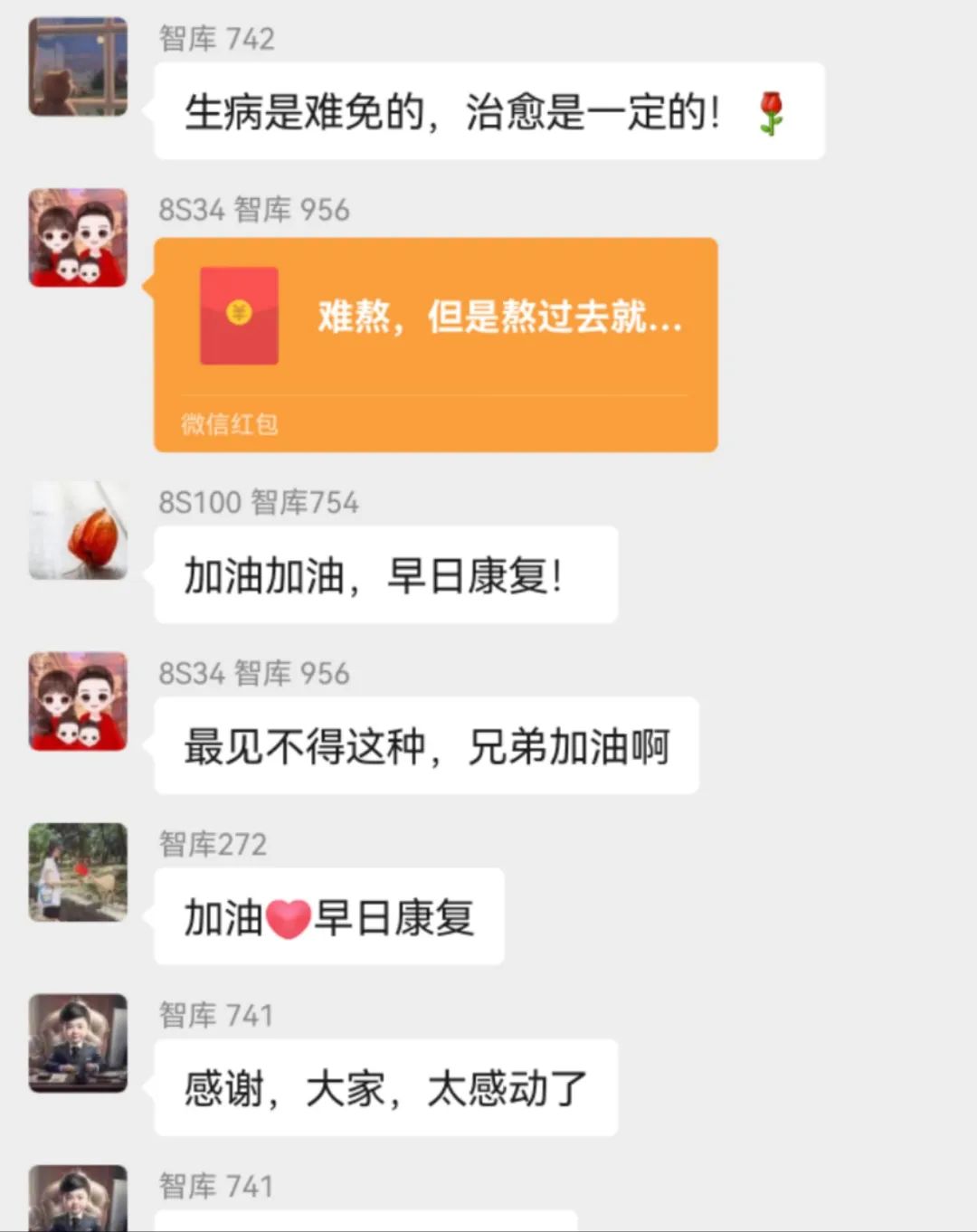 关于感动,这是属于智库每一个人的荣耀