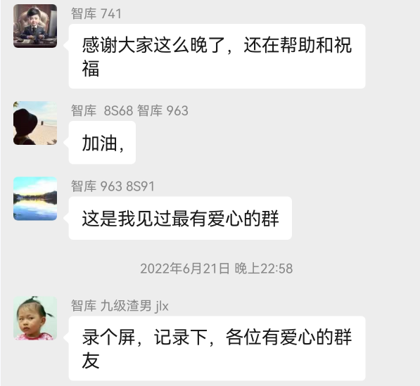 关于感动,这是属于智库每一个人的荣耀